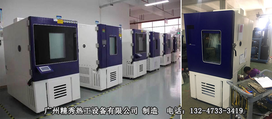 高低温试验箱AG庄闲·(中国)集团-官网实拍案例