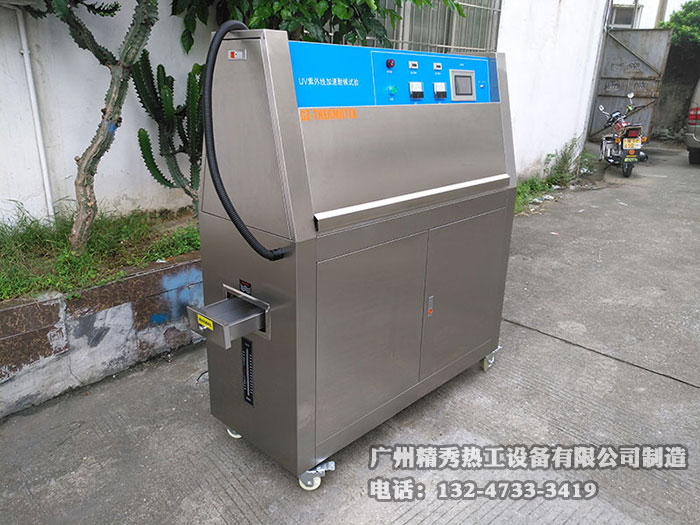 紫外线老化试验箱