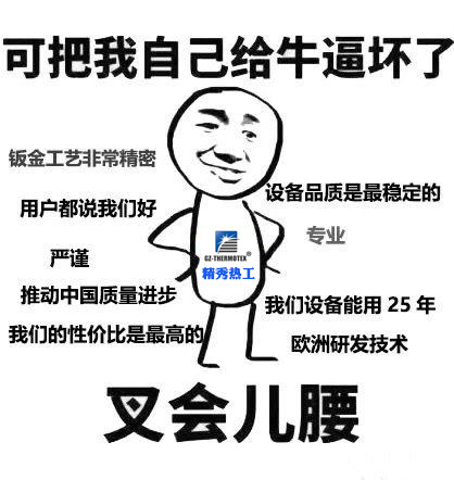 AG庄闲热工设备厂