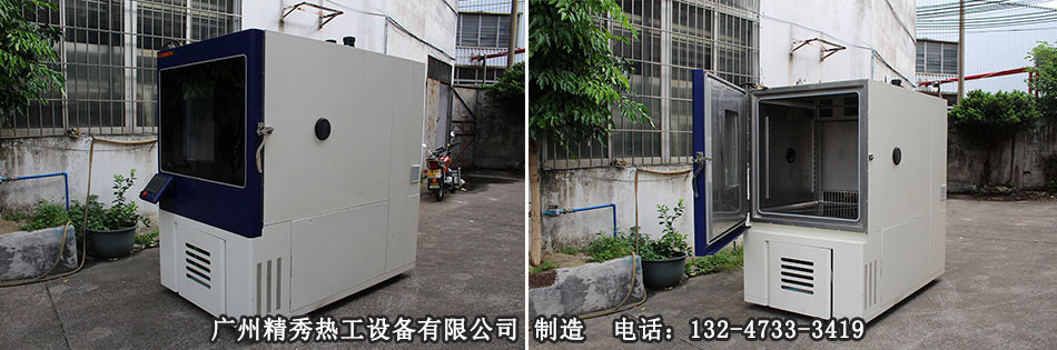 1000L高低温湿热试验箱AG庄闲·(中国)集团-官网实拍