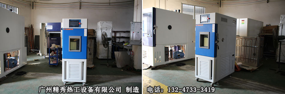 高低温（湿热）交变循环试验箱AG庄闲·(中国)集团-官网效果图