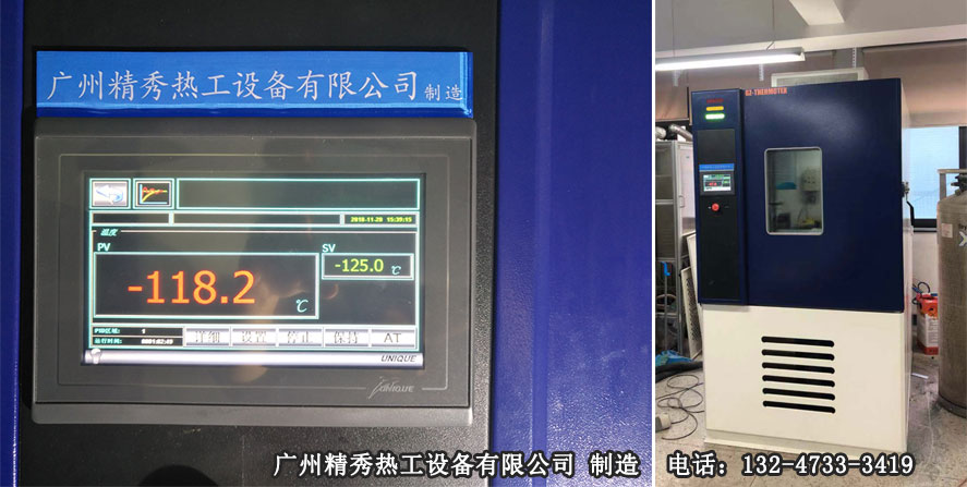 北京高低温试验箱