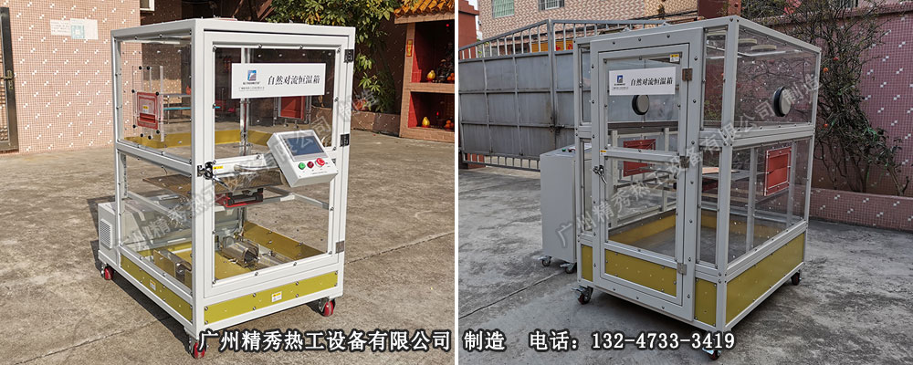 自然对流恒温箱