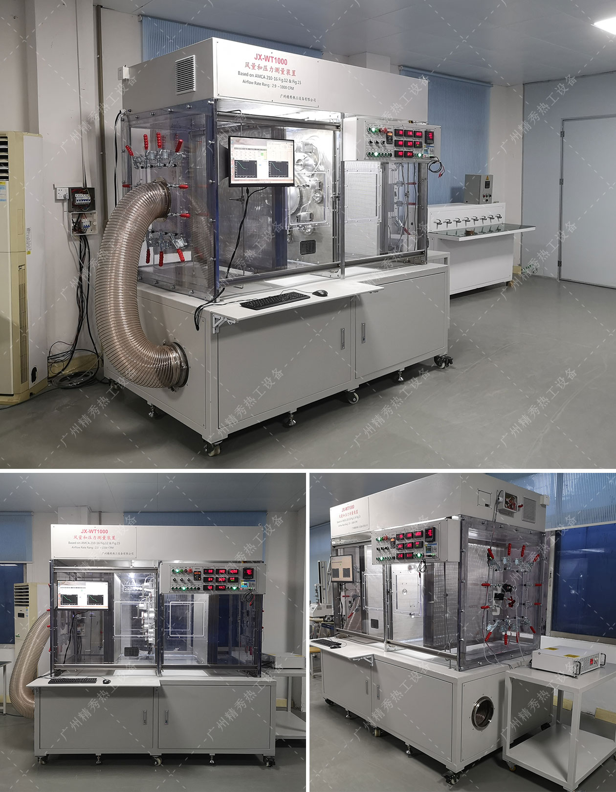 AMCA-210标准风量测试台