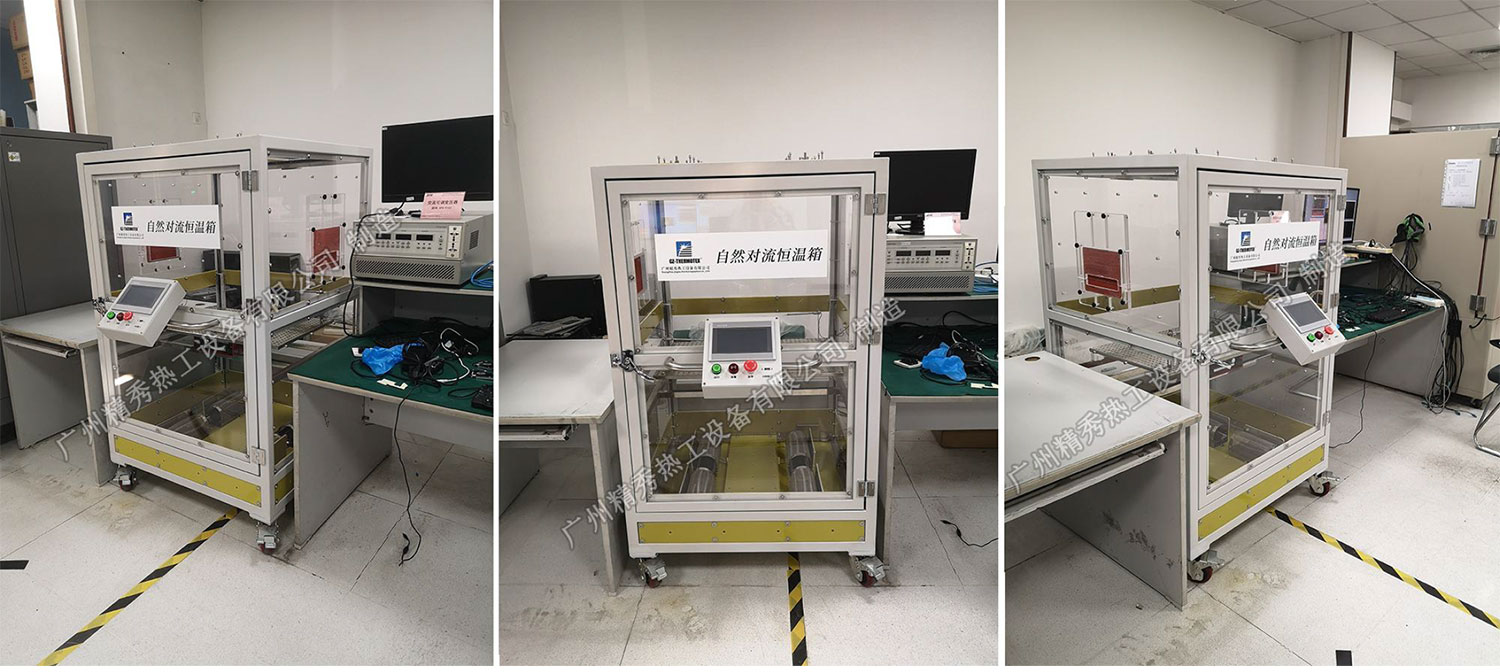 自然对流恒温箱_NC-860S