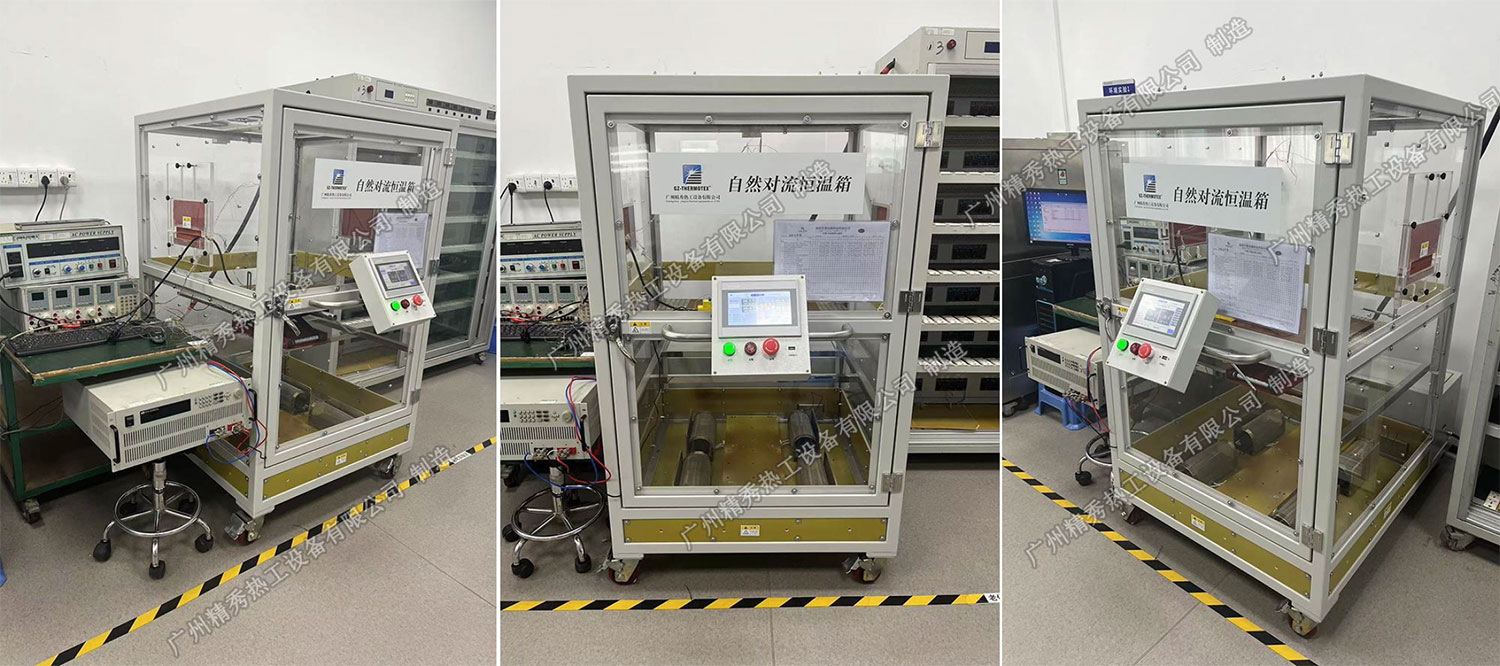 自然对流恒温箱_NC-860S