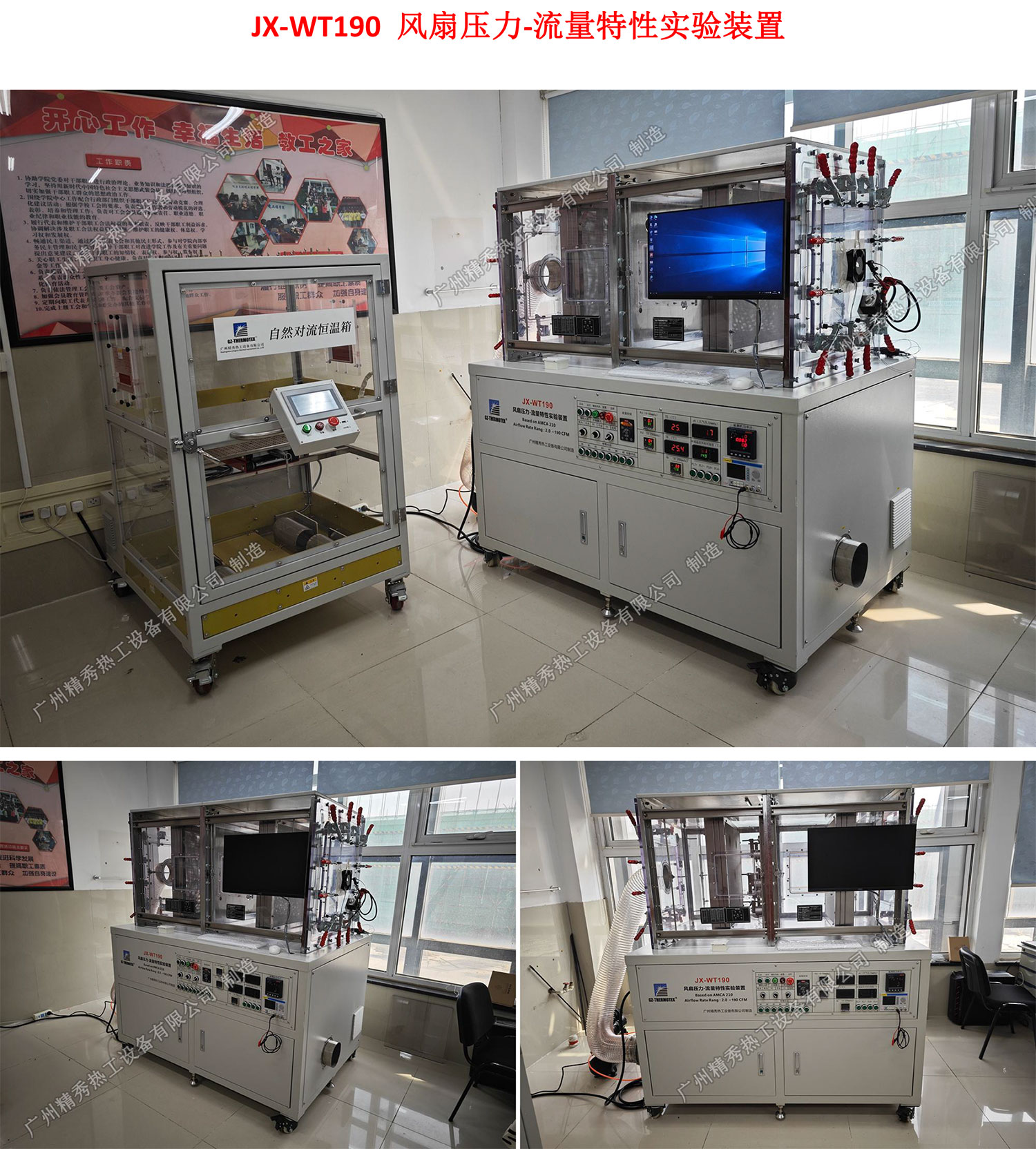 风扇压力-流量特性实验装置