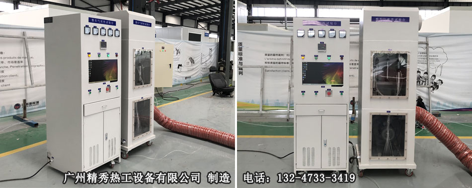 整车气密性试验台