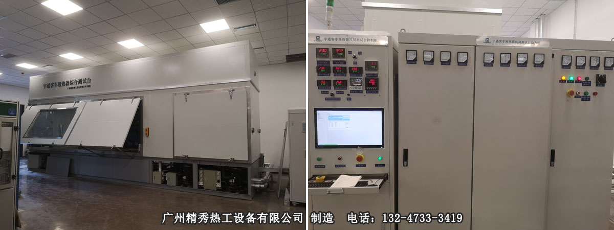 汽车散热器性能测试台