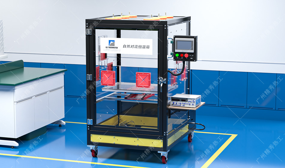 自然对流恒温箱